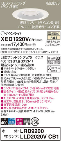 パナソニック（PANASONIC）ポーチライト XED1220VCB1