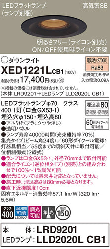 パナソニック（PANASONIC）ポーチライト XED1221LCB1