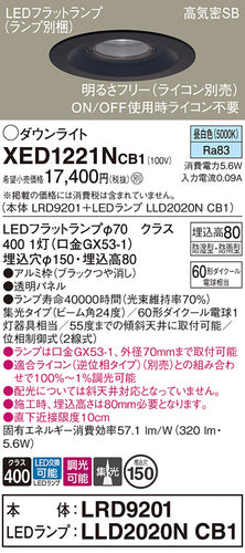 パナソニック（PANASONIC）ポーチライト XED1221NCB1