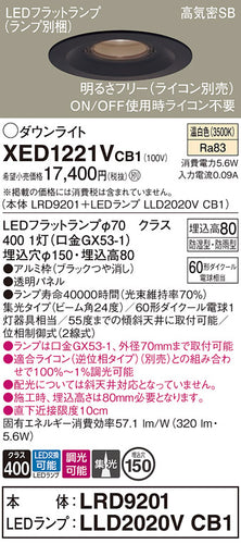 パナソニック（PANASONIC）ポーチライト XED1221VCB1
