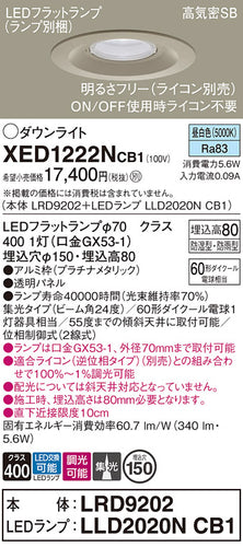 パナソニック（PANASONIC）ポーチライト XED1222NCB1