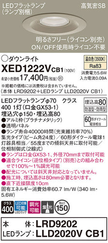 パナソニック（PANASONIC）ポーチライト XED1222VCB1