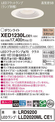 パナソニック（PANASONIC）ポーチライト XED1230LCE1
