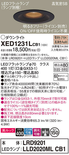 パナソニック（PANASONIC）ポーチライト XED1231LCB1