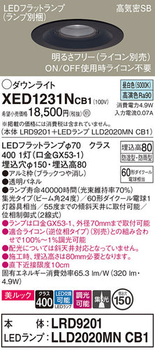 パナソニック（PANASONIC）ポーチライト XED1231NCB1