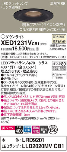 パナソニック（PANASONIC）ポーチライト XED1231VCB1