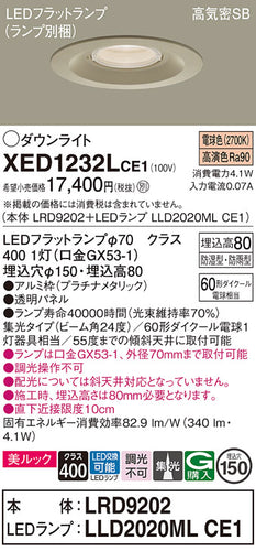 パナソニック（PANASONIC）ポーチライト XED1232LCE1