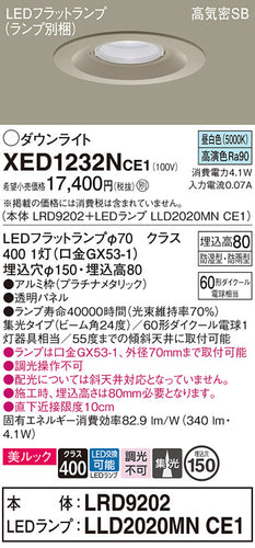 パナソニック（PANASONIC）ポーチライト XED1232NCE1
