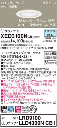 パナソニック（PANASONIC）ポーチライト XED3100NCB1