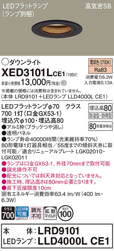 パナソニック（PANASONIC）ポーチライト XED3101LCE1