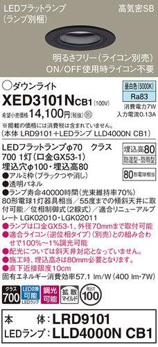 パナソニック（PANASONIC）ポーチライト XED3101NCB1