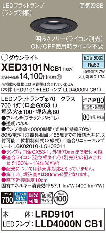 パナソニック（PANASONIC）ポーチライト XED3101NCB1