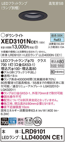 パナソニック（PANASONIC）ポーチライト XED3101NCE1