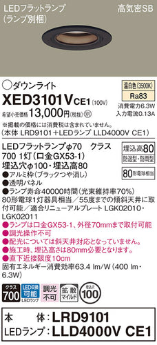 パナソニック（PANASONIC）ポーチライト XED3101VCE1