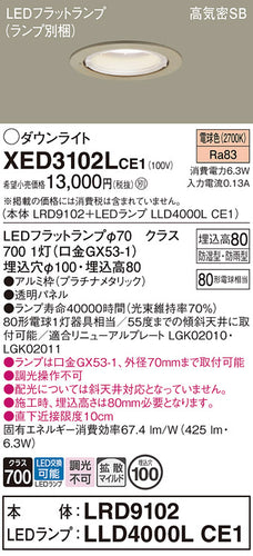 パナソニック（PANASONIC）ポーチライト XED3102LCE1