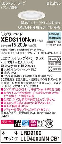 パナソニック（PANASONIC）ポーチライト XED3110NCB1