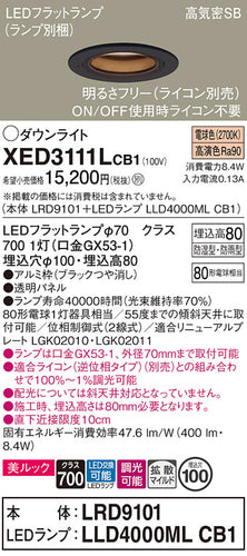 パナソニック（PANASONIC）ポーチライト XED3111LCB1