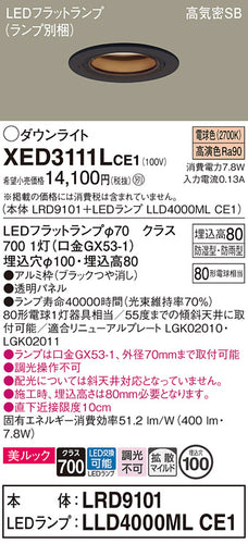 パナソニック（PANASONIC）ポーチライト XED3111LCE1