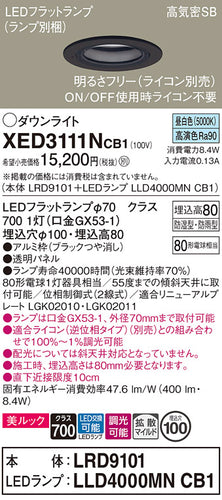 パナソニック（PANASONIC）ポーチライト XED3111NCB1