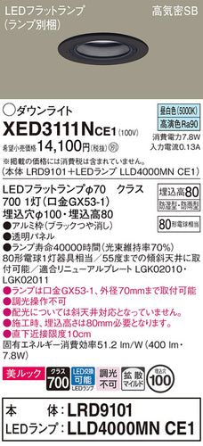 パナソニック（PANASONIC）ポーチライト XED3111NCE1