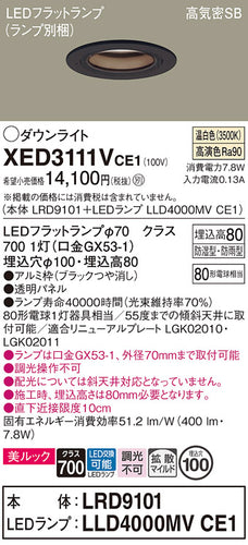 パナソニック（PANASONIC）ポーチライト XED3111VCE1