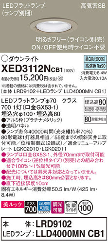 パナソニック（PANASONIC）ポーチライト XED3112NCB1