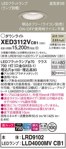 パナソニック（PANASONIC）ポーチライト XED3112VCB1