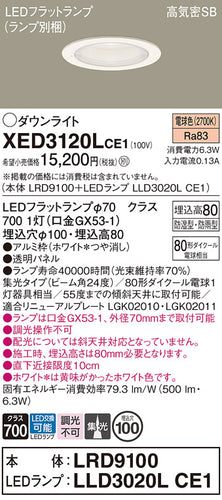 パナソニック（PANASONIC）ポーチライト XED3120LCE1