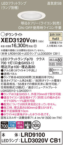 パナソニック（PANASONIC）ポーチライト XED3120VCB1
