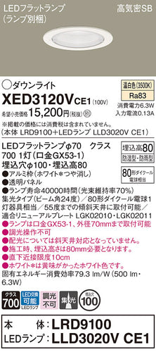 パナソニック（PANASONIC）ポーチライト XED3120VCE1