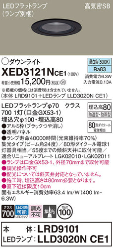 パナソニック（PANASONIC）ポーチライト XED3121NCE1