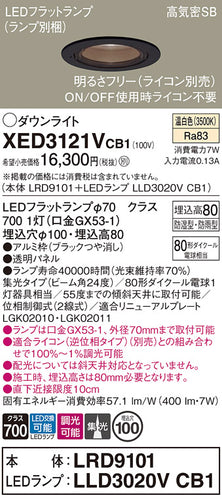 パナソニック（PANASONIC）ポーチライト XED3121VCB1