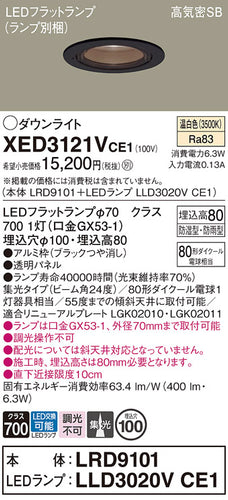 パナソニック（PANASONIC）ポーチライト XED3121VCE1