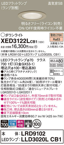 パナソニック（PANASONIC）ポーチライト XED3122LCB1