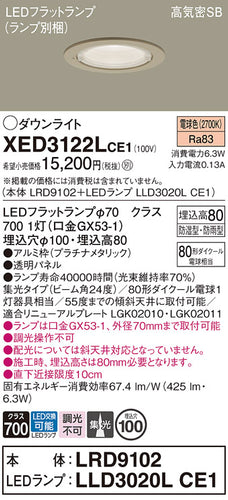 パナソニック（PANASONIC）ポーチライト XED3122LCE1
