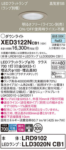 パナソニック（PANASONIC）ポーチライト XED3122NCB1