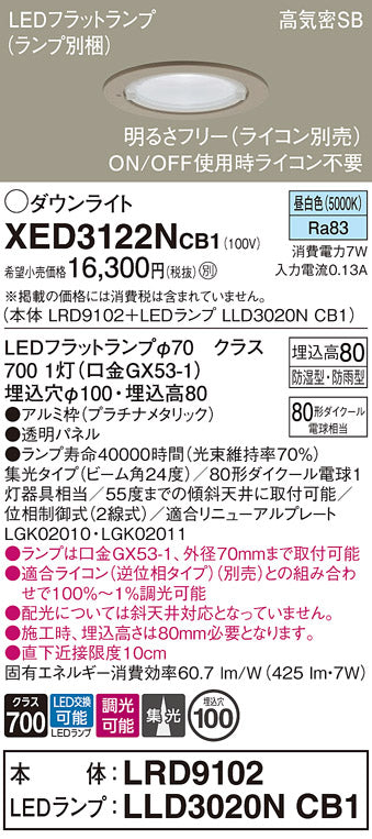 パナソニック（PANASONIC）ポーチライト XED3122NCB1
