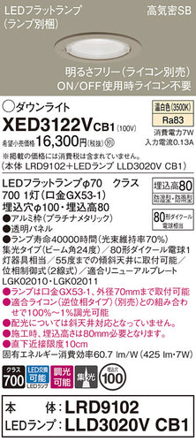 パナソニック（PANASONIC）ポーチライト XED3122VCB1