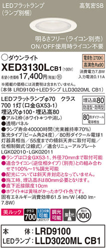 パナソニック（PANASONIC）ポーチライト XED3130LCB1