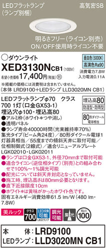 パナソニック（PANASONIC）ポーチライト XED3130NCB1