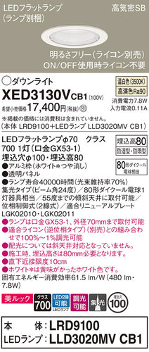 パナソニック（PANASONIC）ポーチライト XED3130VCB1