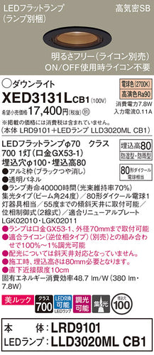 パナソニック（PANASONIC）ポーチライト XED3131LCB1
