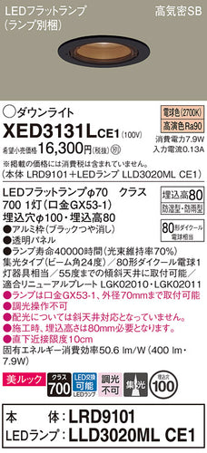 パナソニック（PANASONIC）ポーチライト XED3131LCE1
