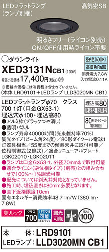 パナソニック（PANASONIC）ポーチライト XED3131NCB1