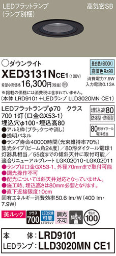 パナソニック（PANASONIC）ポーチライト XED3131NCE1