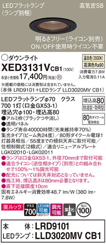 パナソニック（PANASONIC）ポーチライト XED3131VCB1