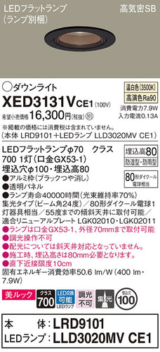 パナソニック（PANASONIC）ポーチライト XED3131VCE1
