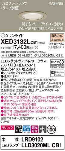 パナソニック（PANASONIC）ポーチライト XED3132LCB1