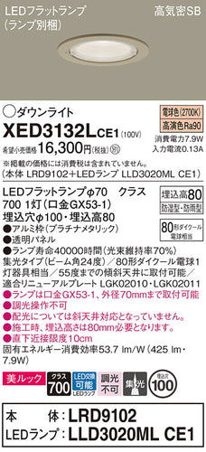 パナソニック（PANASONIC）ポーチライト XED3132LCE1