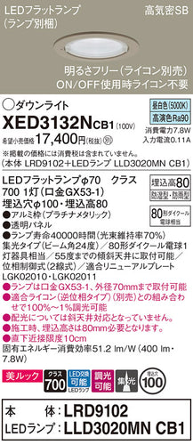パナソニック（PANASONIC）ポーチライト XED3132NCB1